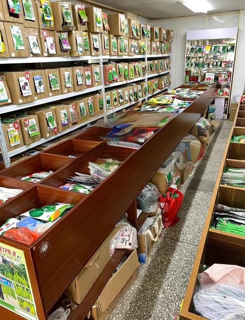 95年女生不上班,在家开种子店!